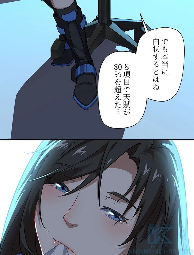 ページ 35 — 第46話
