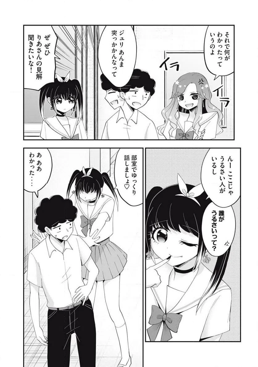 ページ 6 — 第19話
