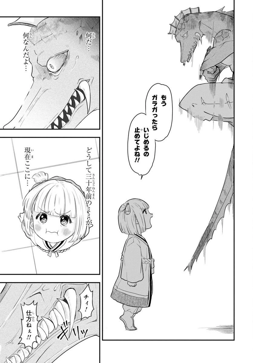 ページ 11 — 第11話