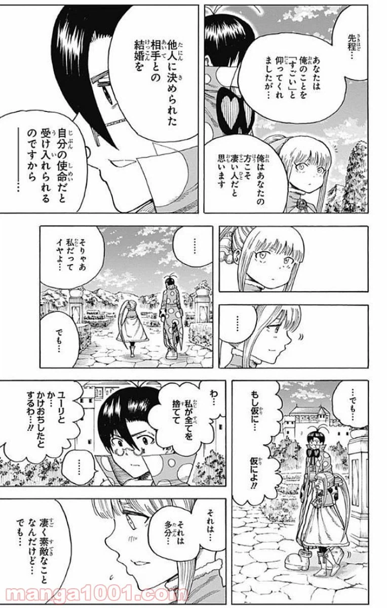 ページ 39 — 第12話