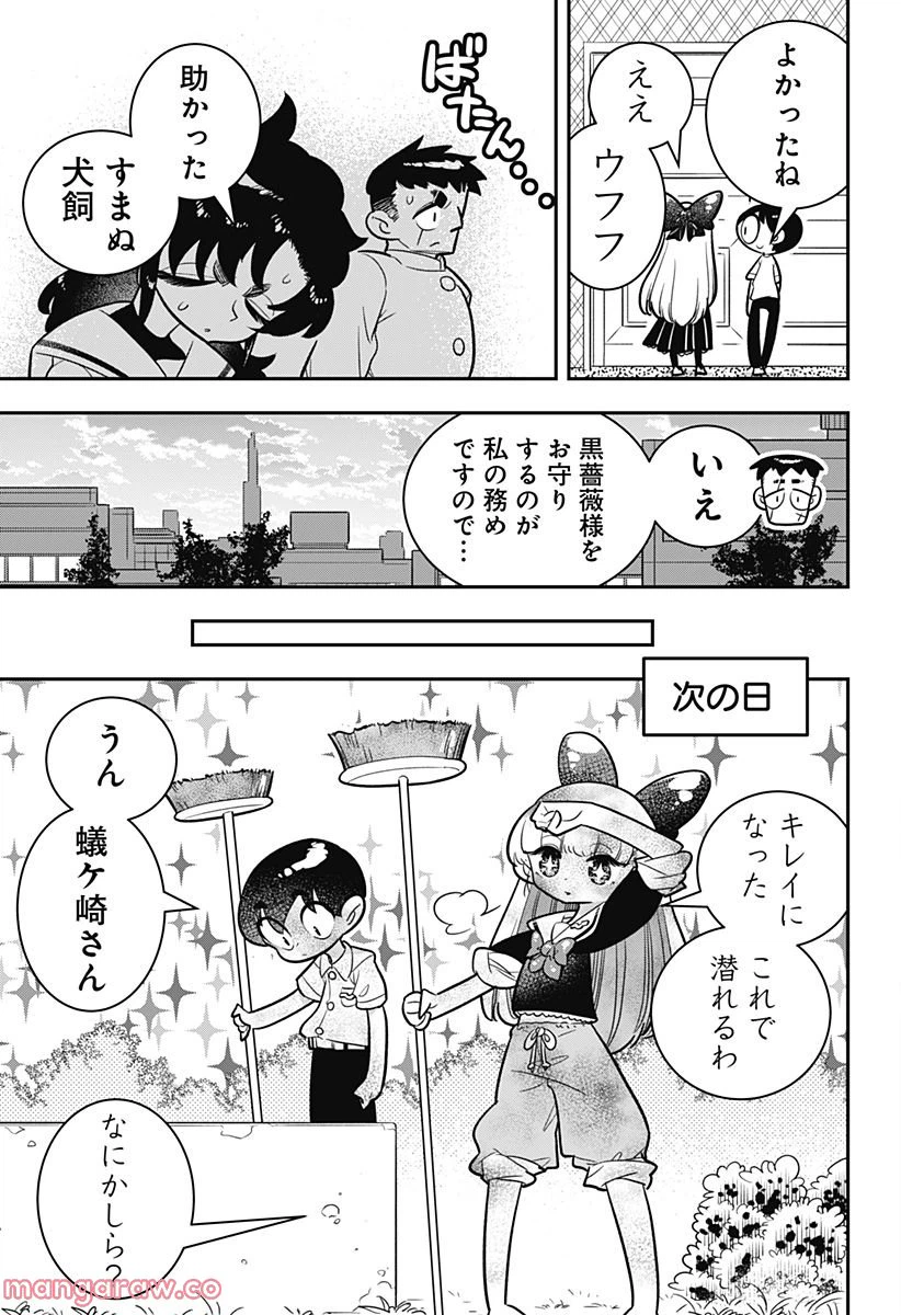ページ 31 — 第5話