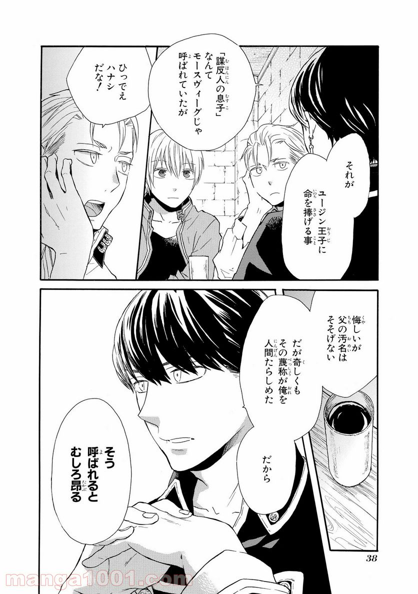 ページ 7 — 第45話