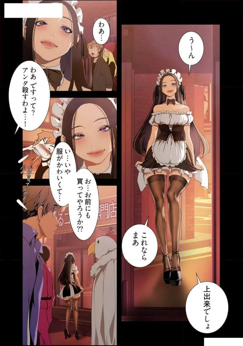 ページ 27 — 第68話