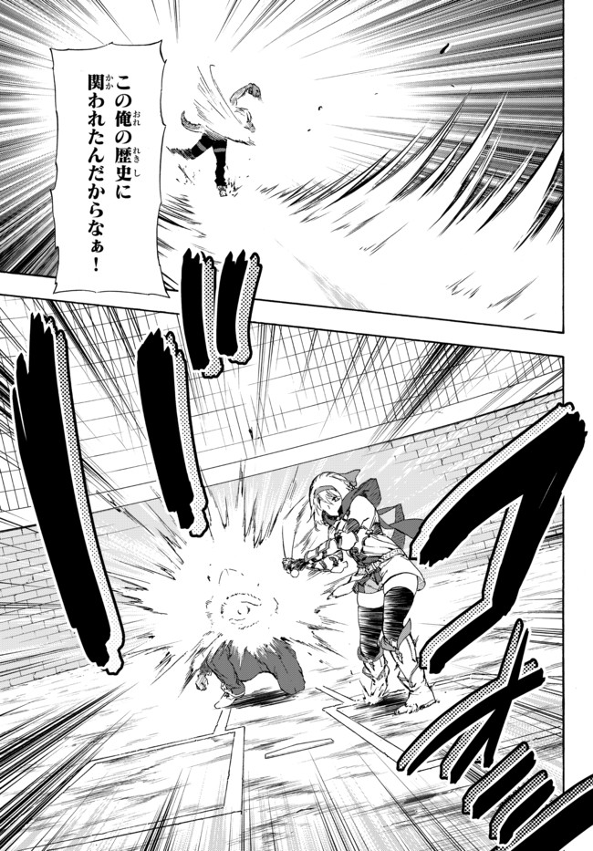 ページ 5 — 第14.2話