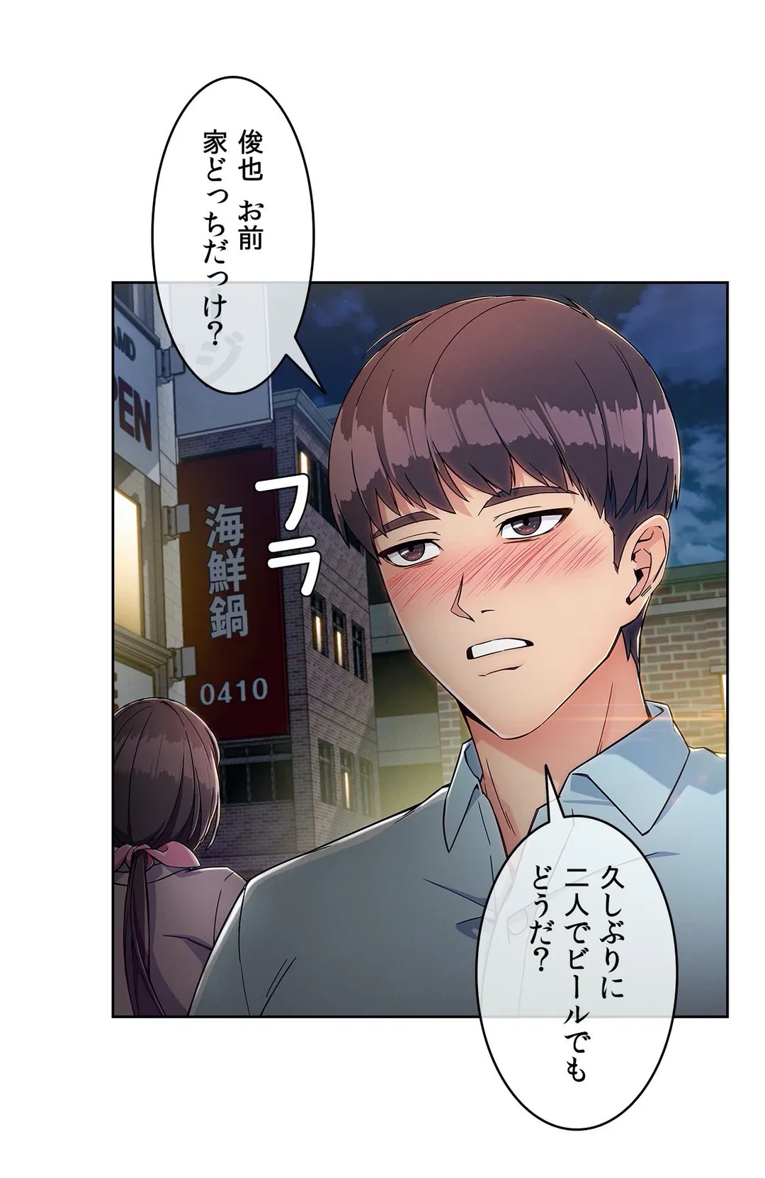 ページ 17 — 第82話