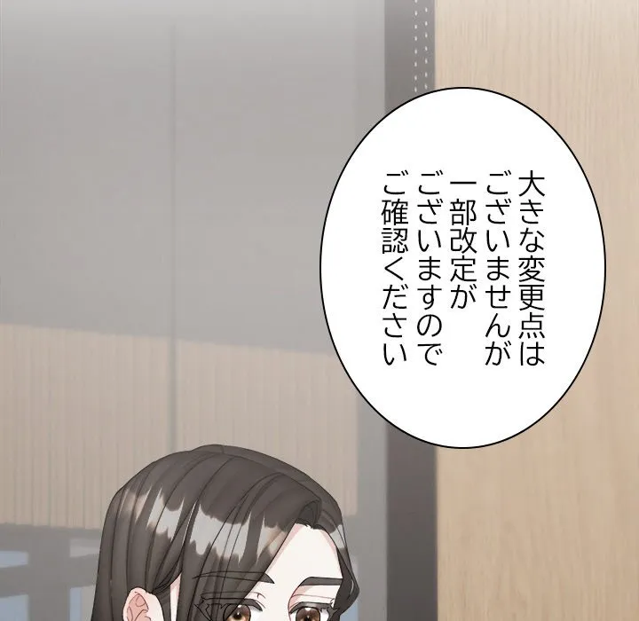 ページ 26 — 第17話