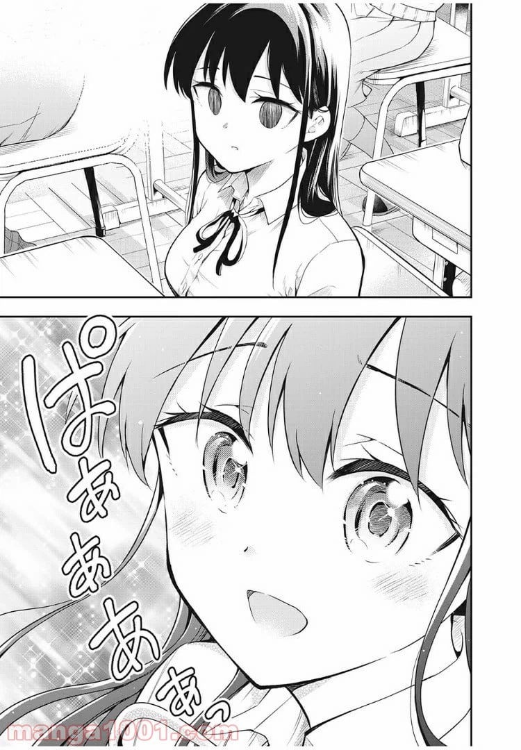 ページ 9 — 第53話