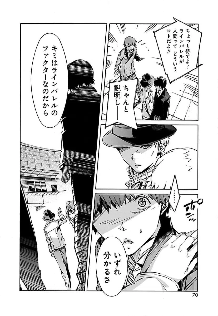 ページ 18 — 第52話