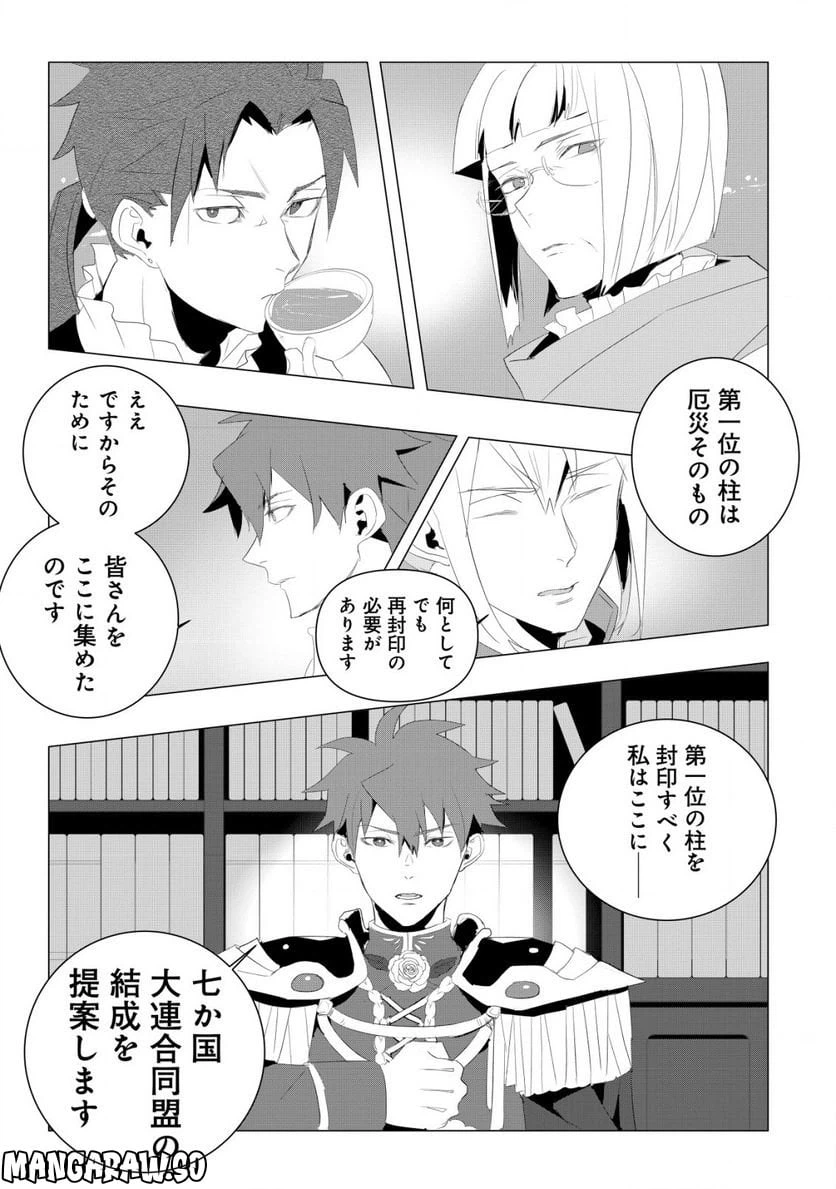 ページ 12 — 第1.2話