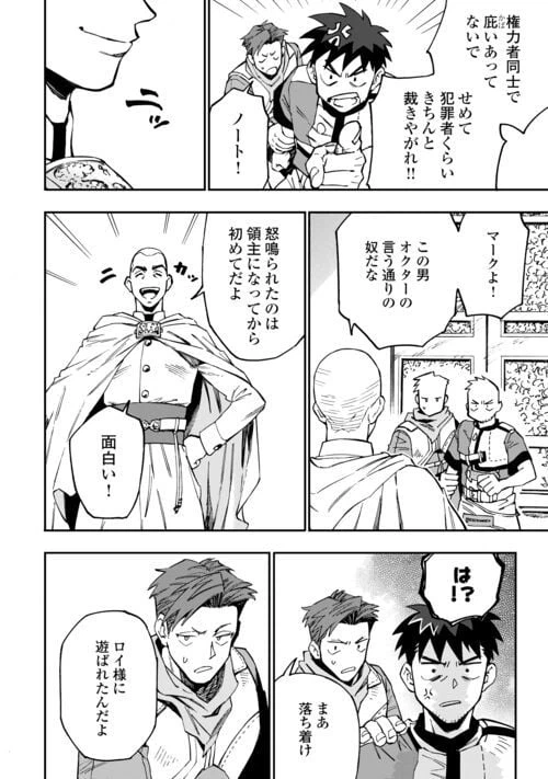 ページ 6 — 第17話
