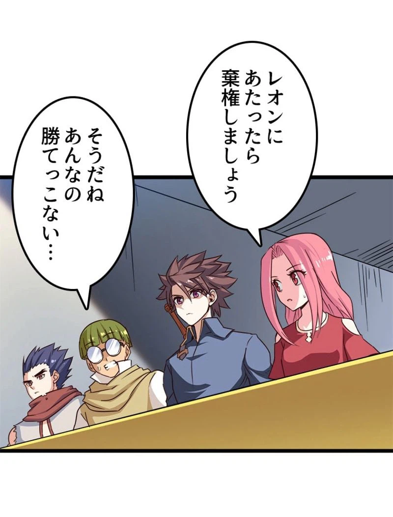 ページ 3 — 第108話