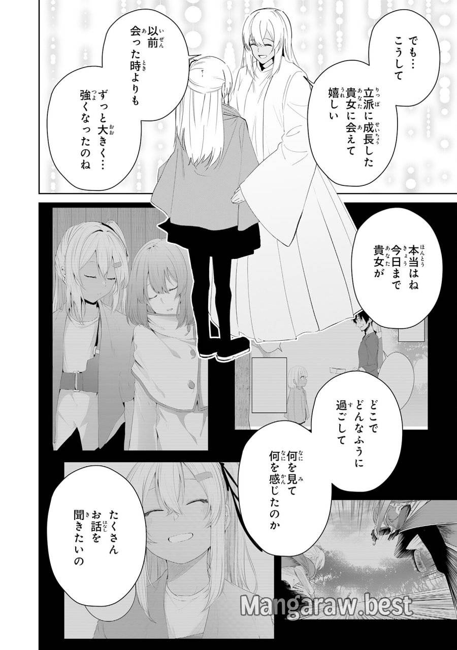ページ 12 — 第25話