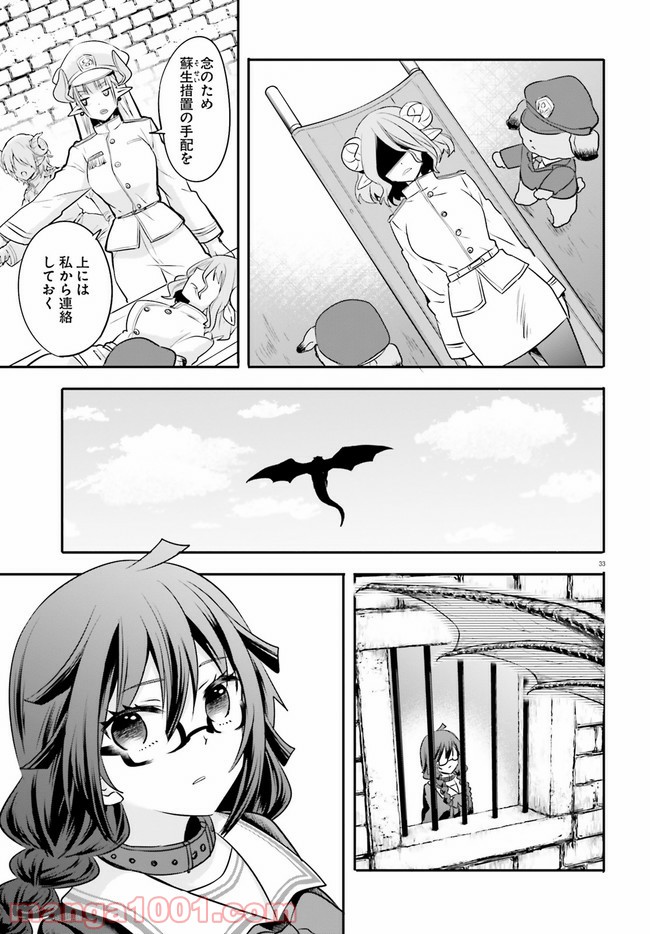 ページ 8 — 第2.4話