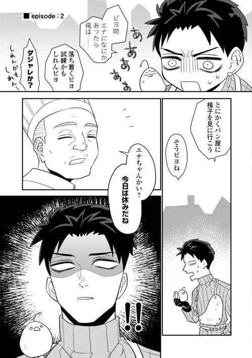 ページ 5 — 第6話