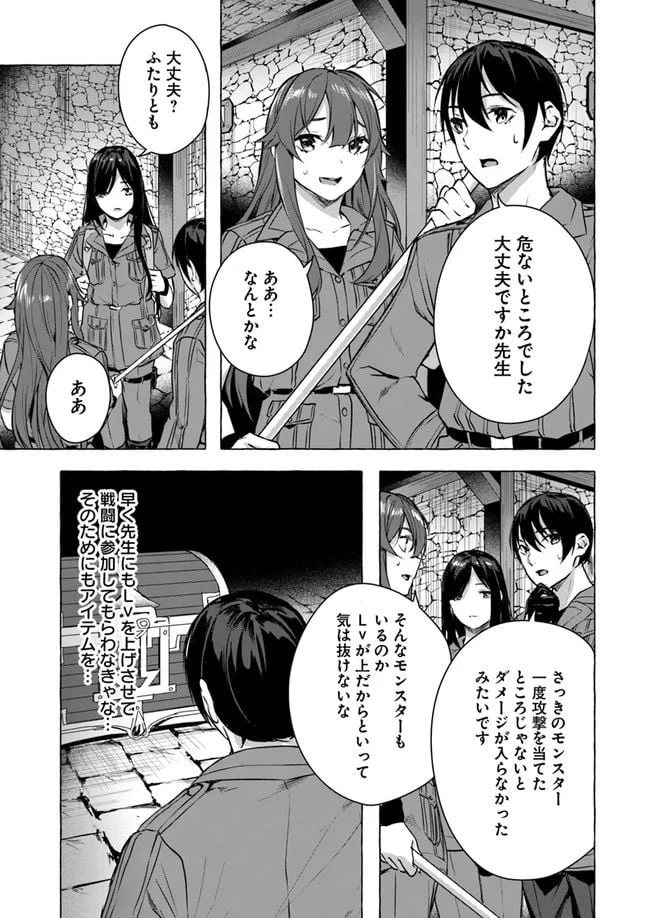 ページ 33 — 第13話