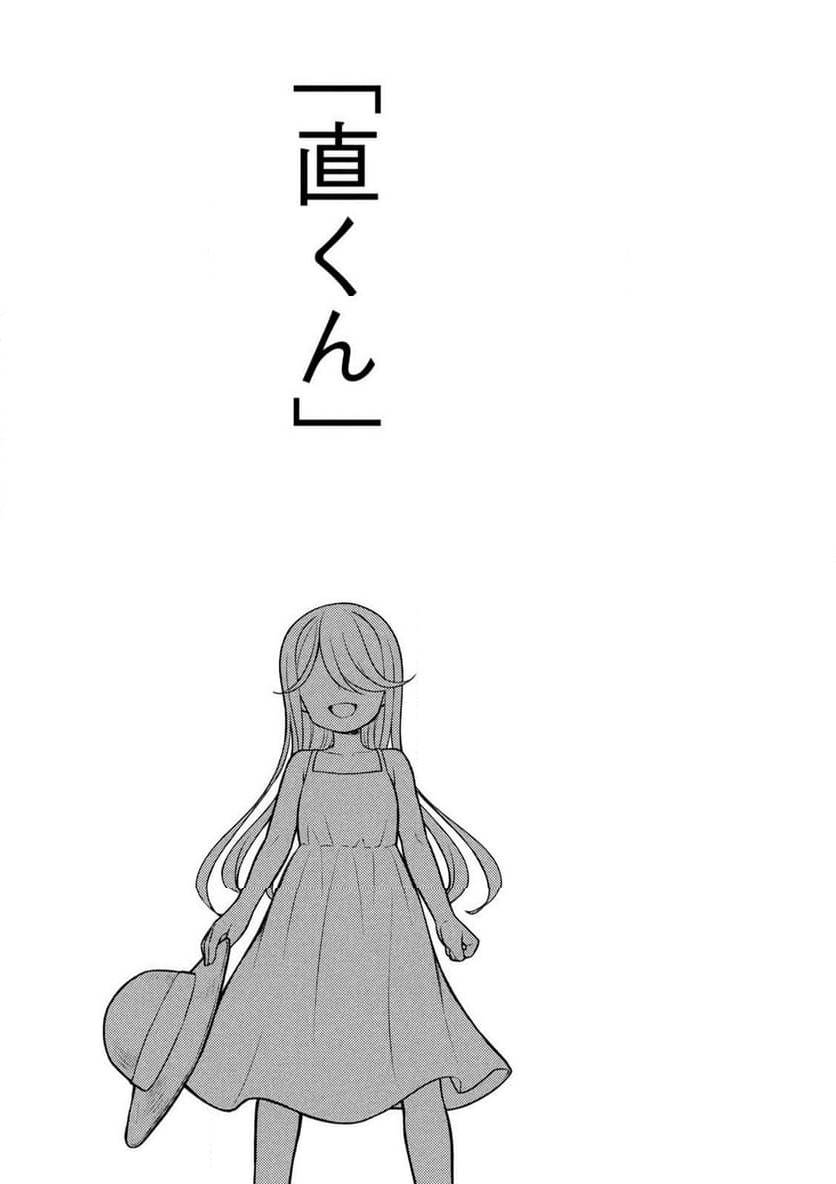 ページ 19 — 第92話
