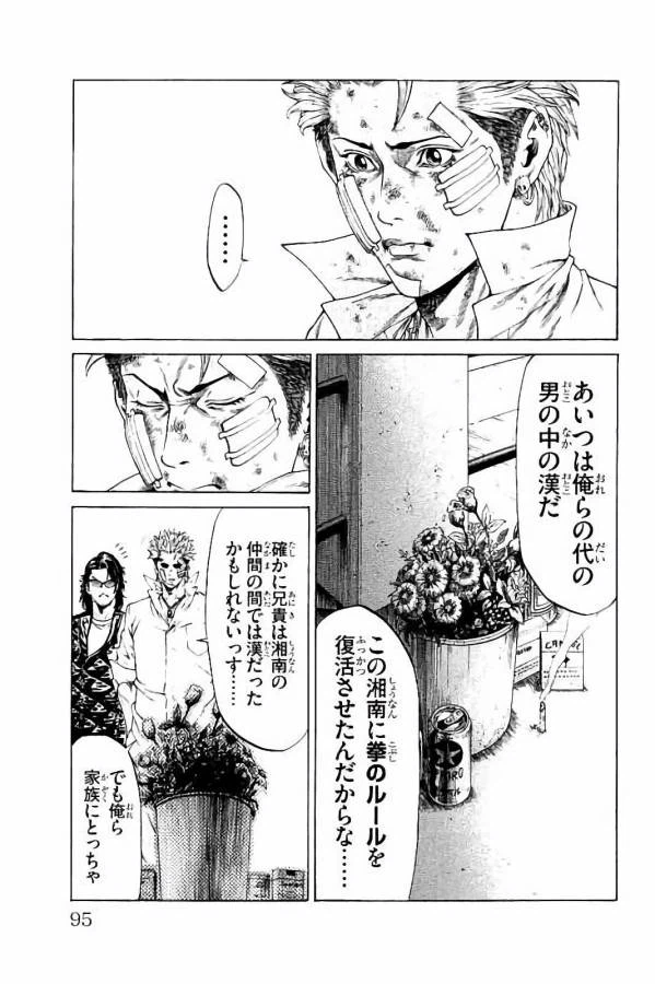 ページ 45 — 第29話