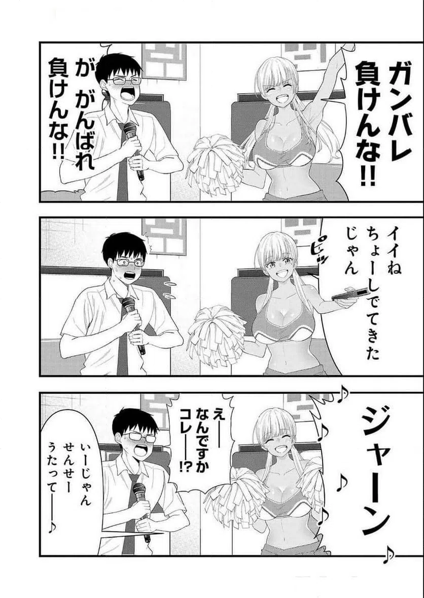 ページ 6 — 第22話