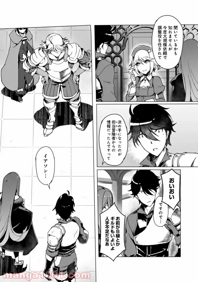 ページ 21 — 第4話
