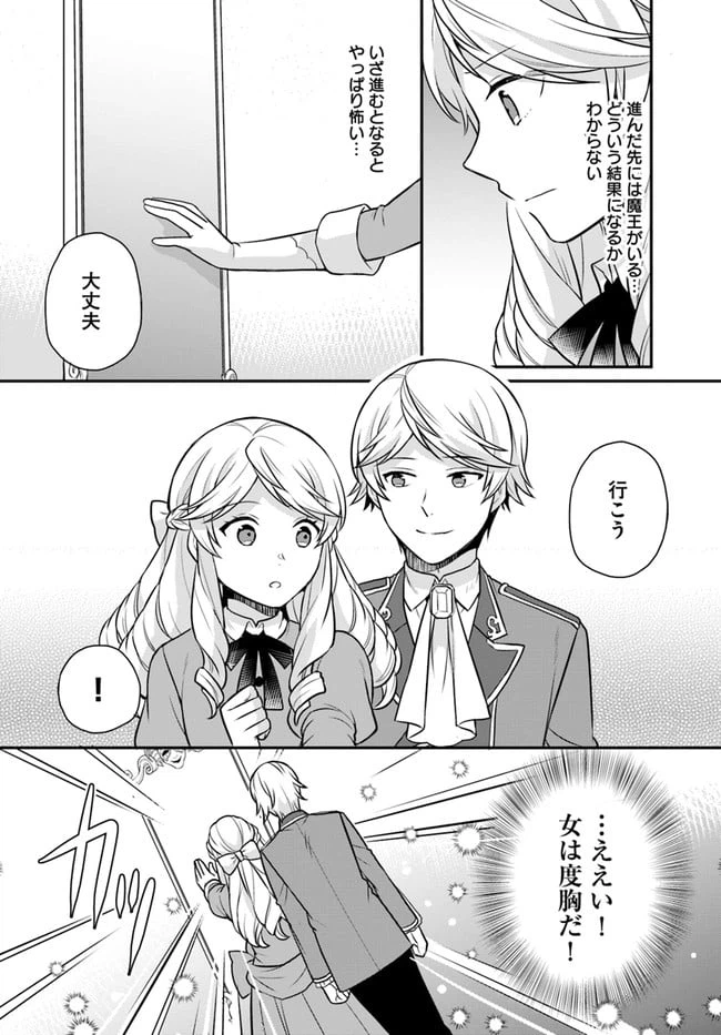 ページ 28 — 第21話