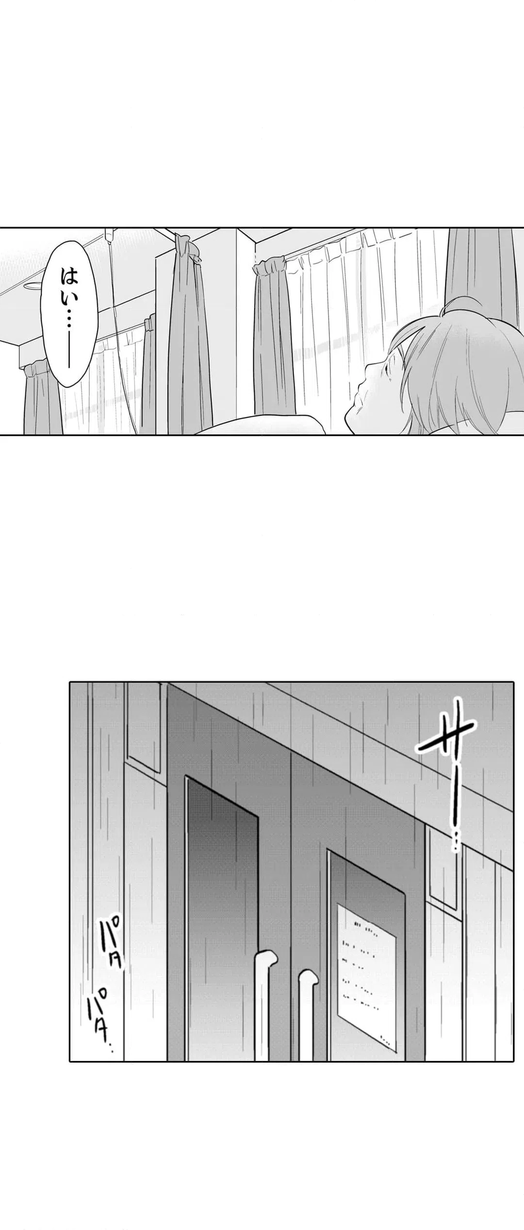 ページ 12 — 第89話