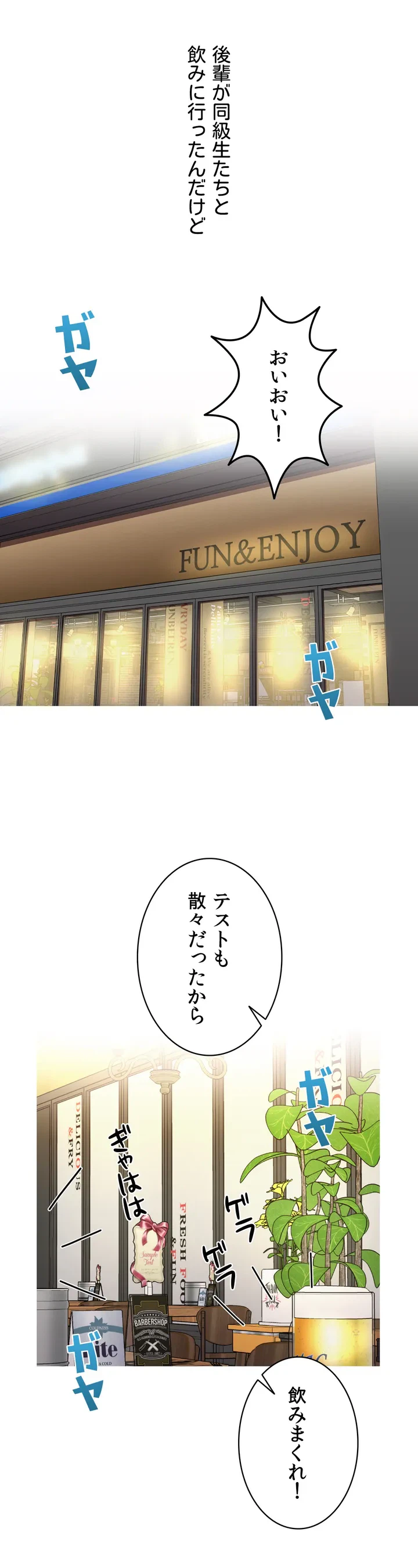 ページ 19 — 第1話