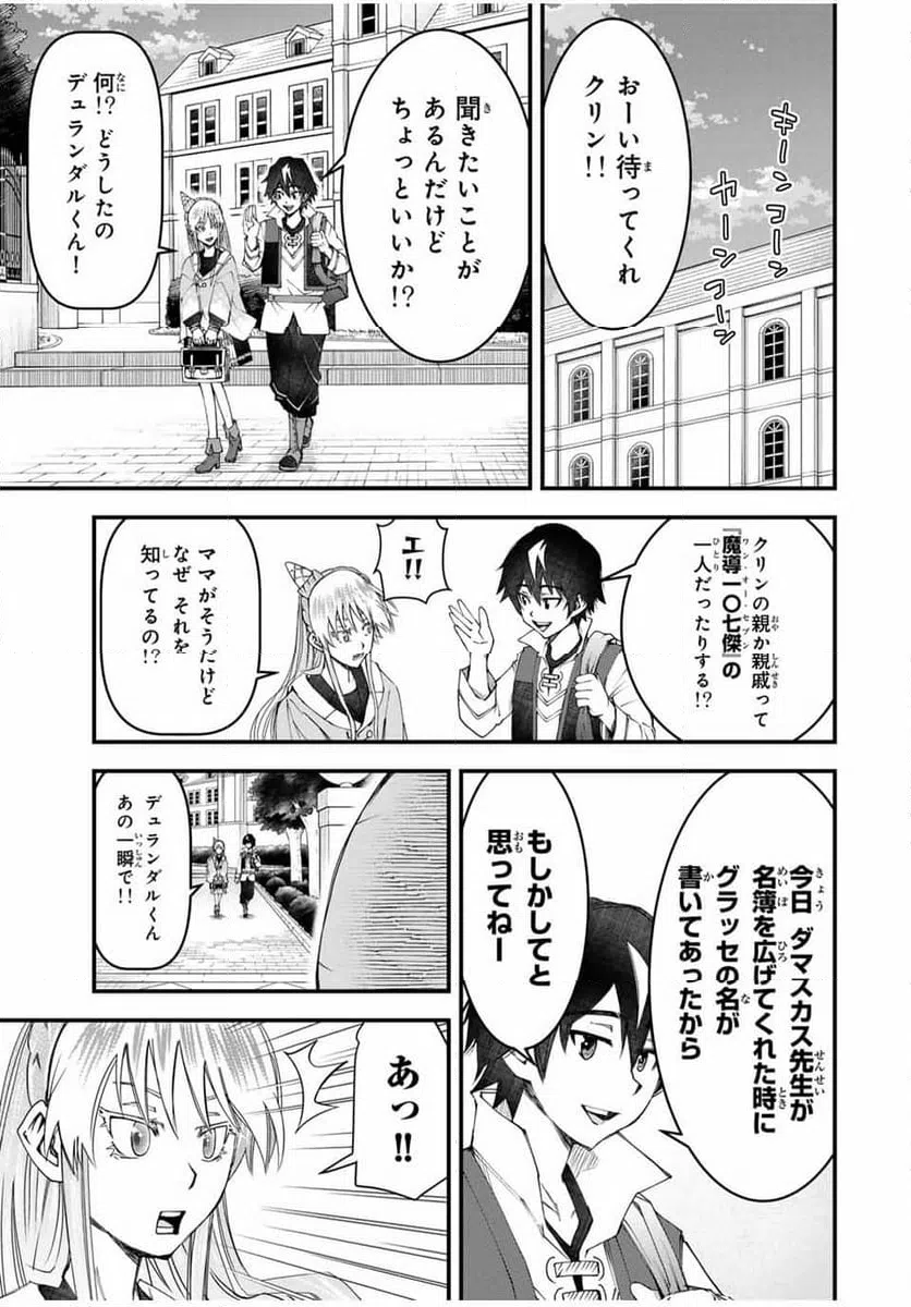 ページ 11 — 第14話