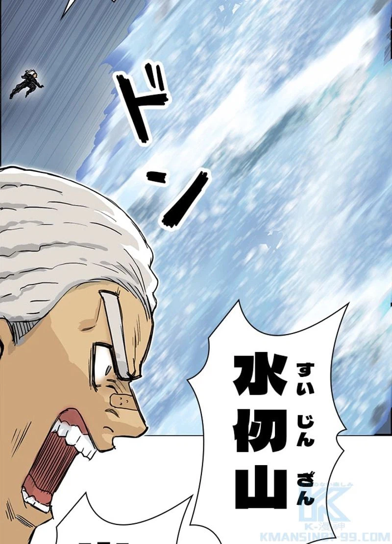 ページ 25 — 第244話