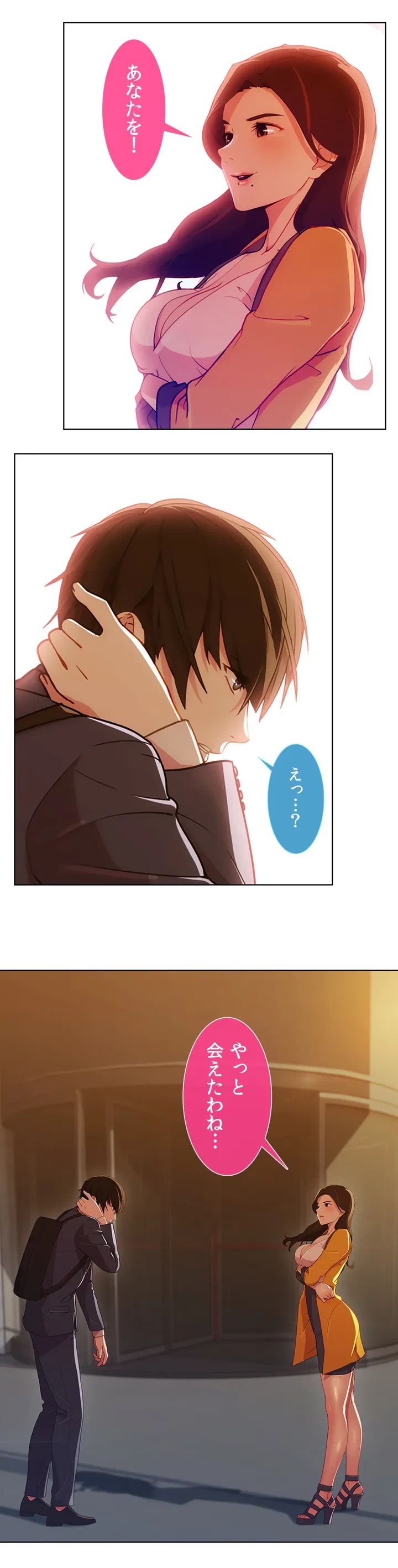 ページ 38 — 第1話