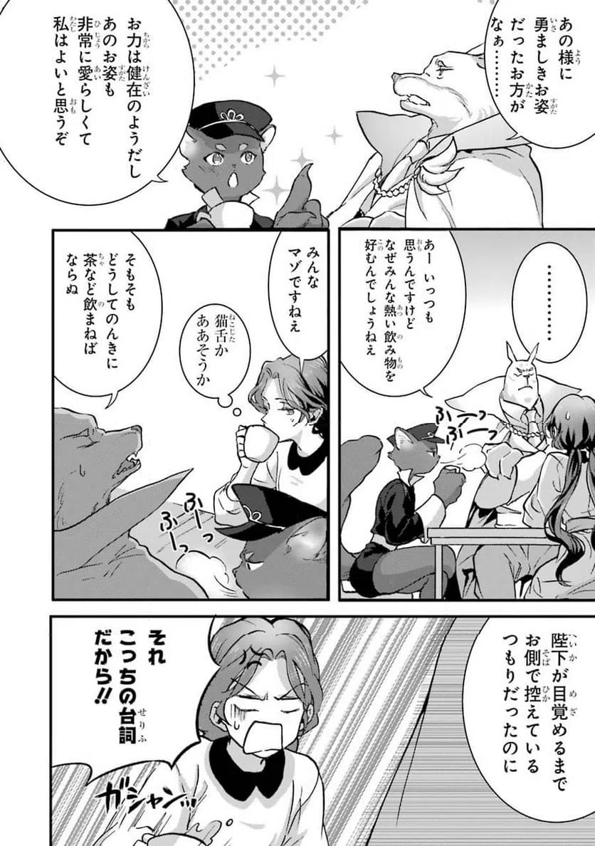ページ 28 — 第3話