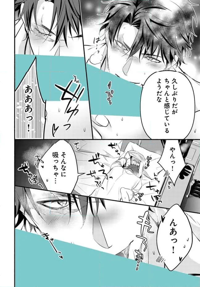 ページ 7 — 第11.2話