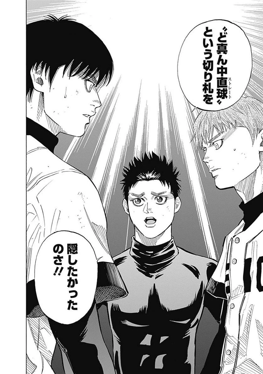 ページ 6 — 第99話