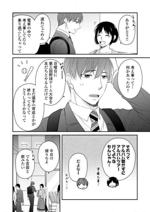 ページ 4 — 第2話