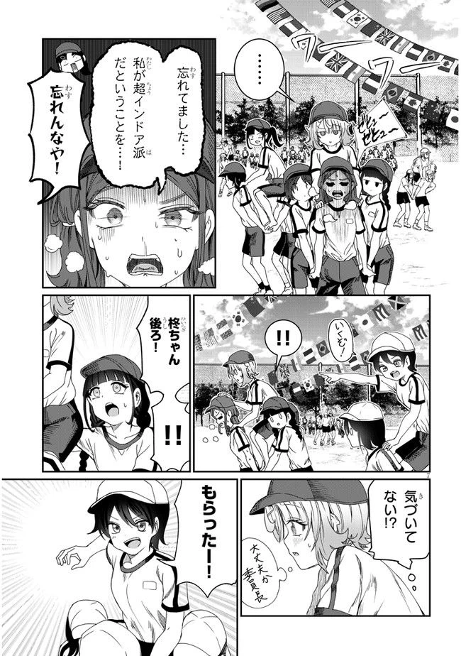 ページ 7 — 第13話