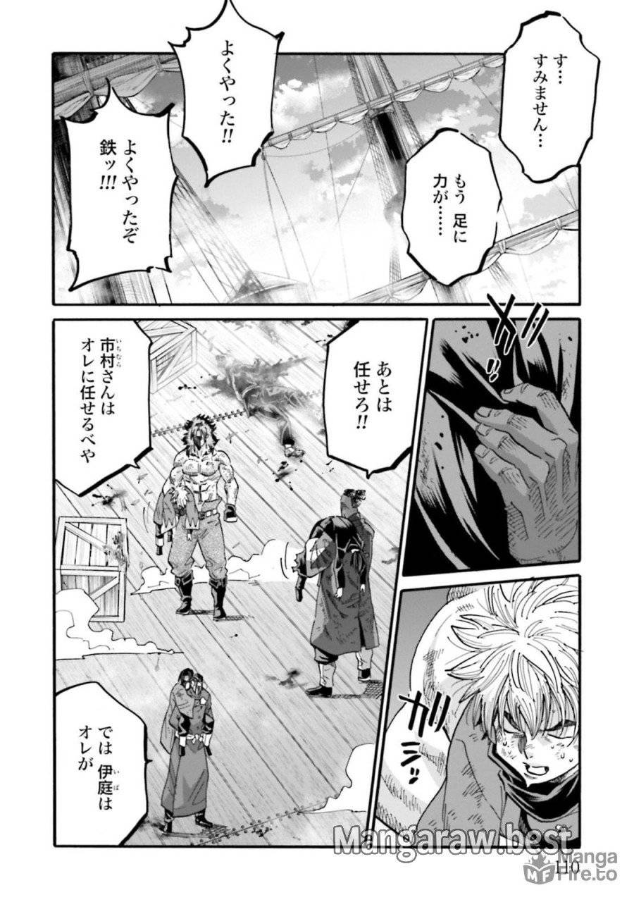 ページ 18 — 第147話