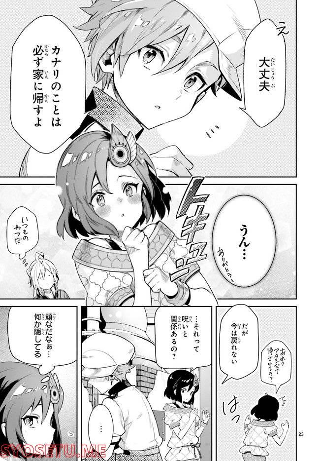 ページ 6 — 第8.4話
