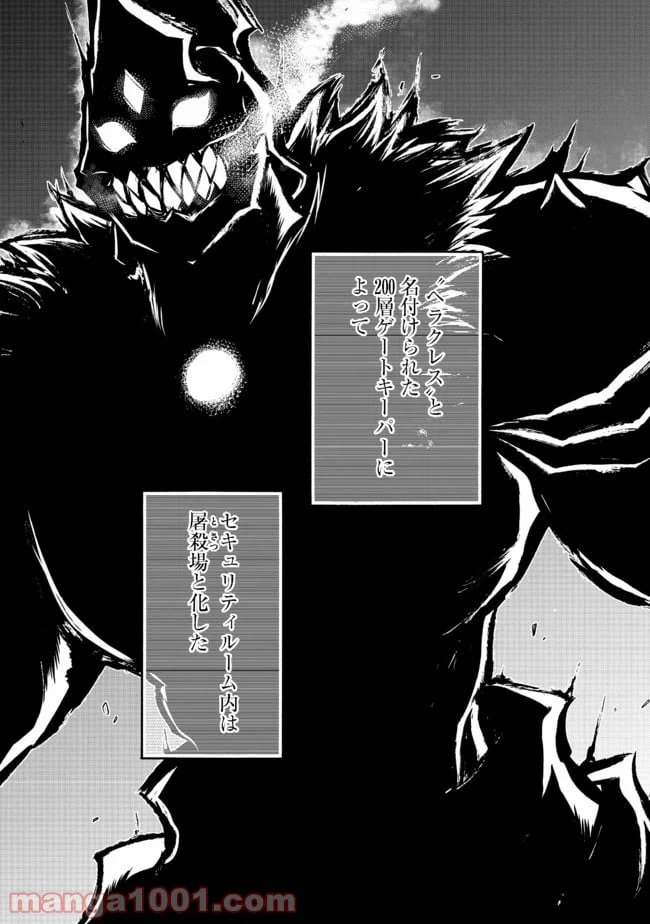 ページ 14 — 第11.2話