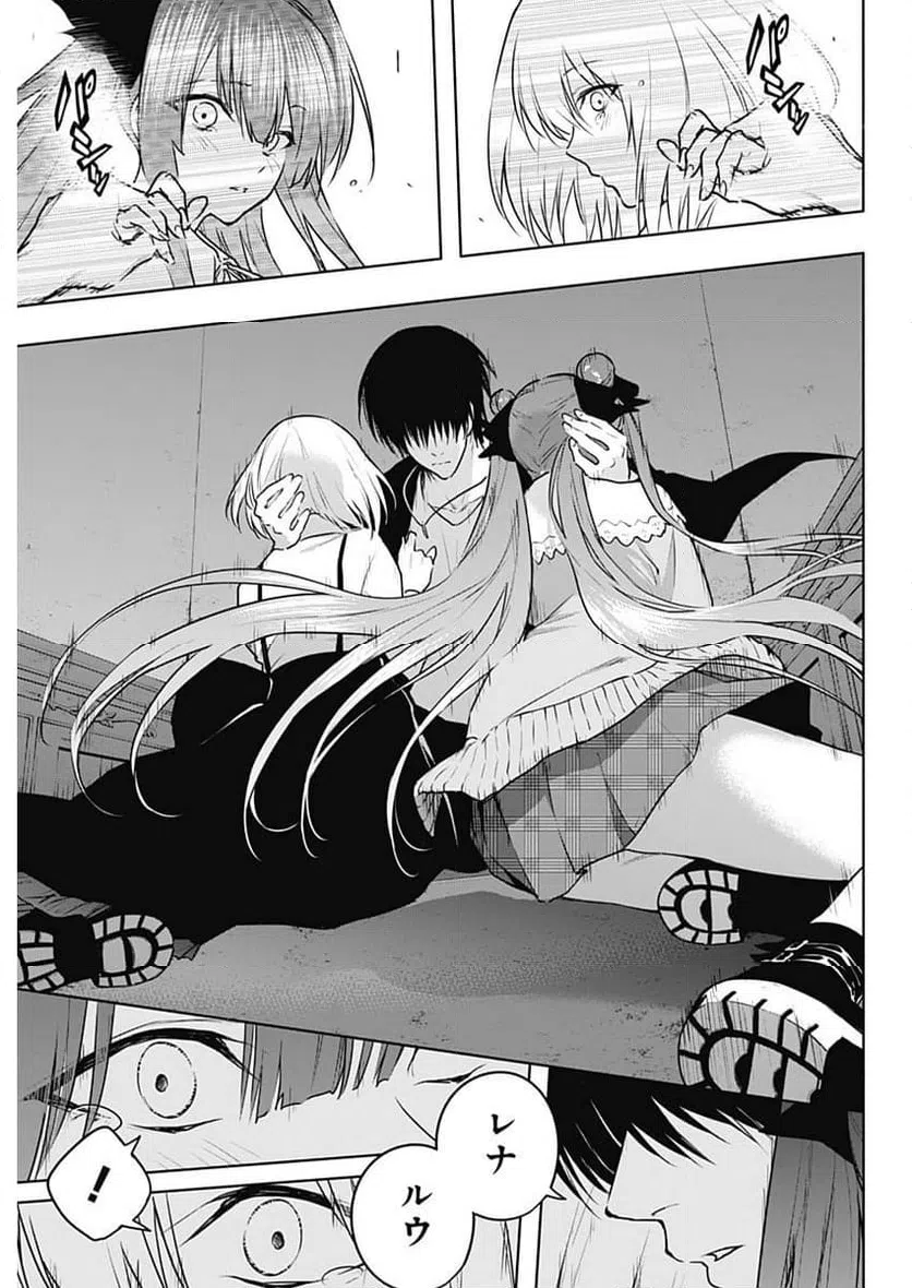 ページ 7 — 第119話