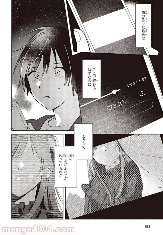 ページ 26 — 第9話