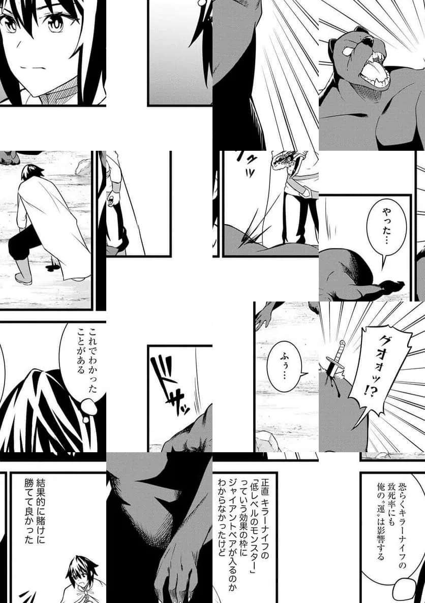 ページ 19 — 第1話