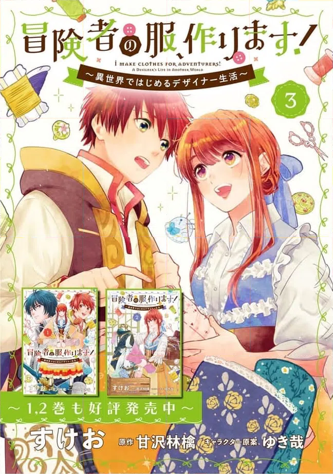 ページ 13 — 第19.2話