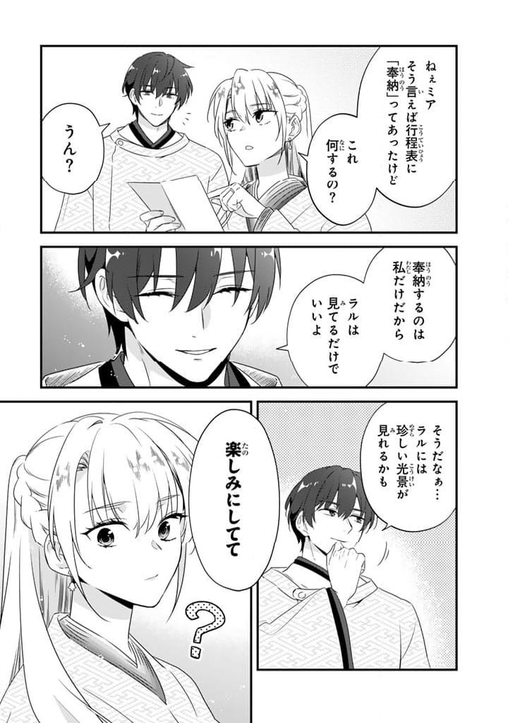 ページ 12 — 第11.2話