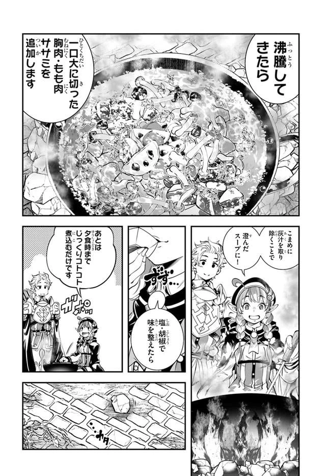 ページ 16 — 第10話