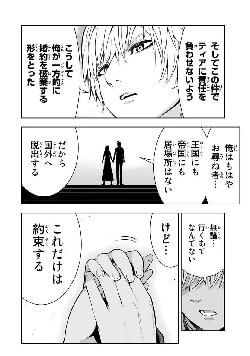 ページ 28 — 第31話