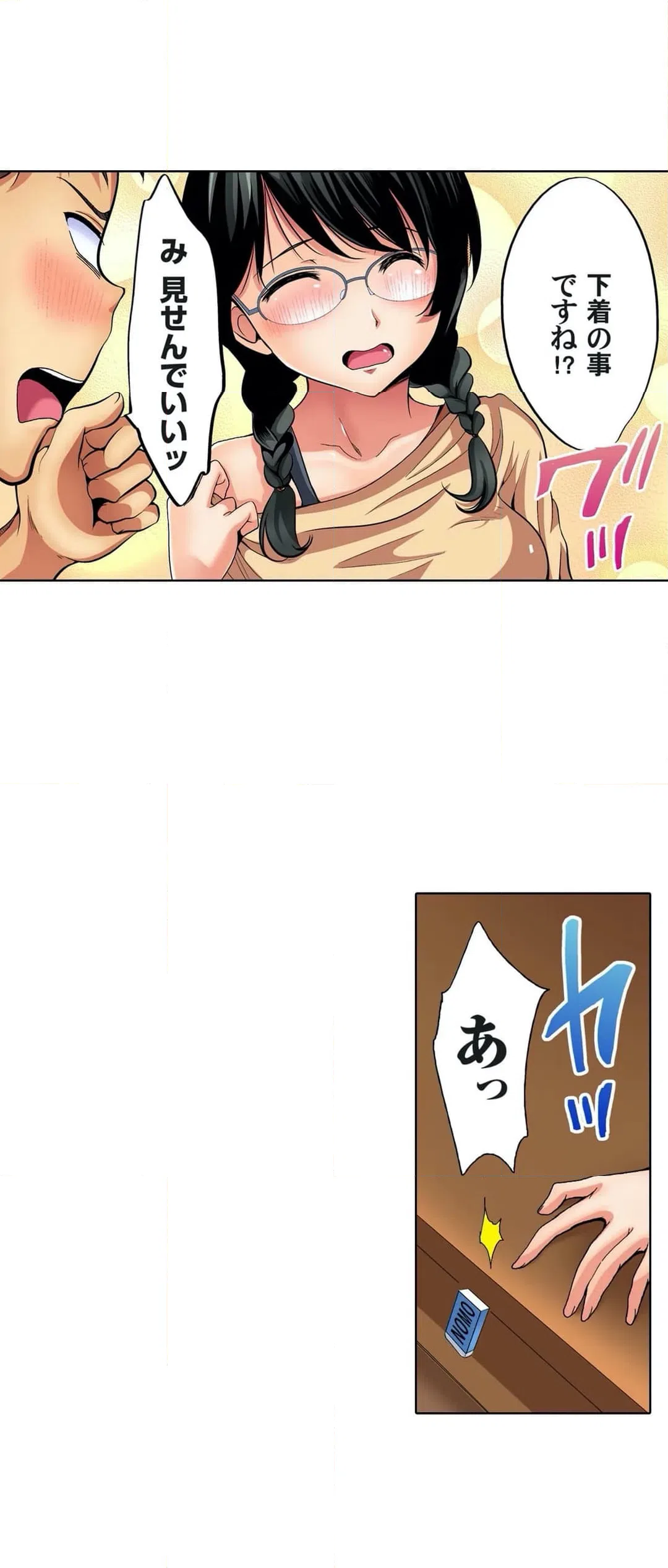 ページ 5 — 第5話