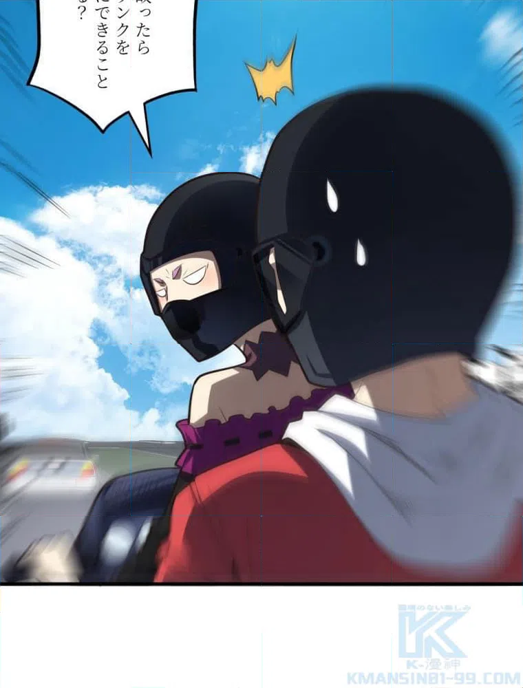 ページ 5 — 第147話