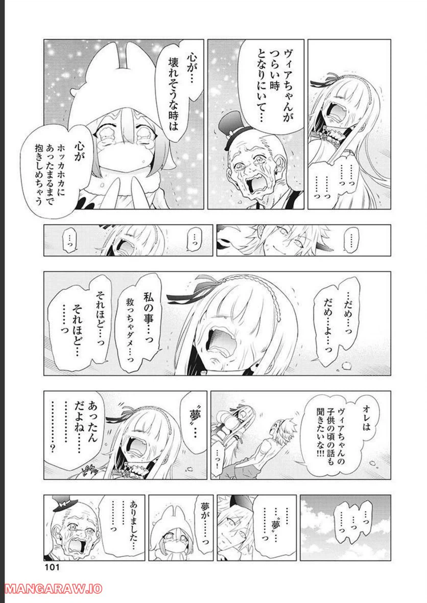 ページ 25 — 第54話