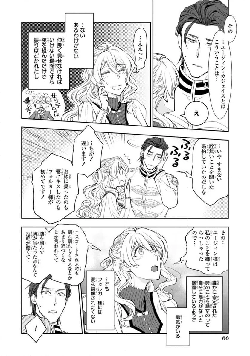 ページ 6 — 第7.3話