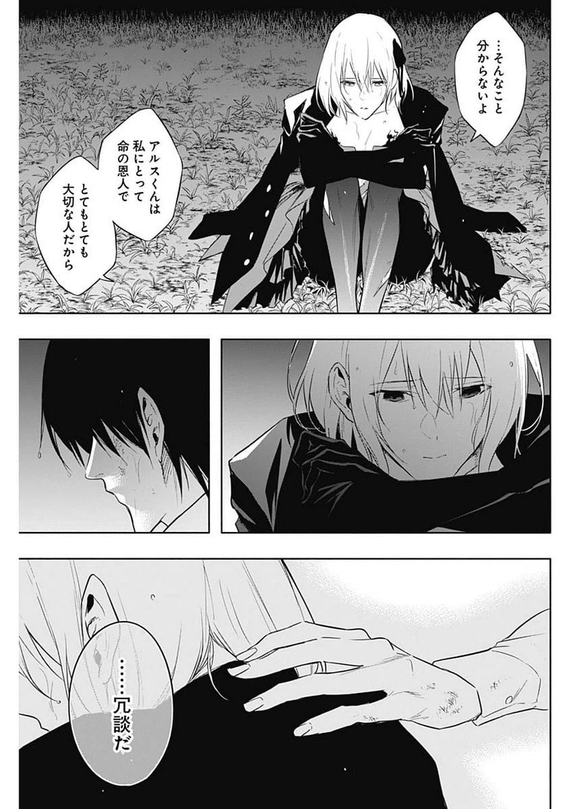 ページ 15 — 第53話
