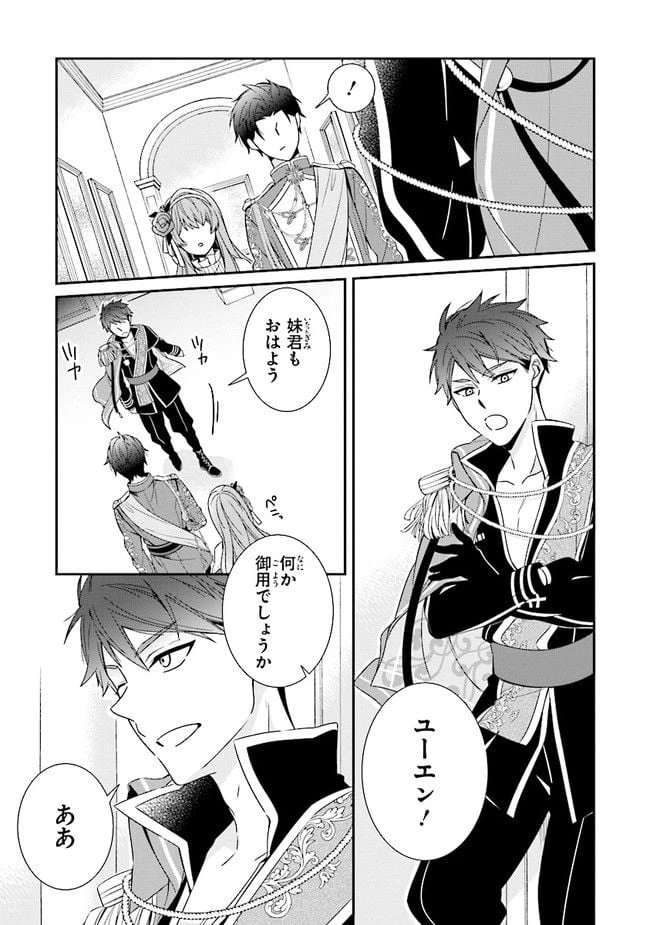 ページ 10 — 第6.2話